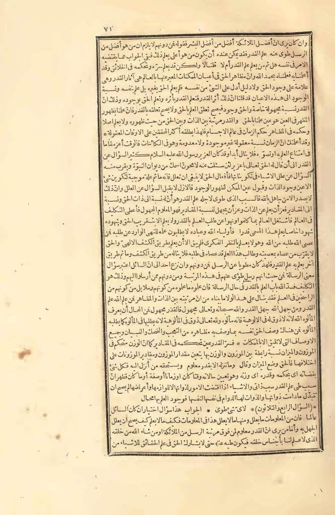 futmak.com - Page 71 - from part Two of the first Boulaq edition